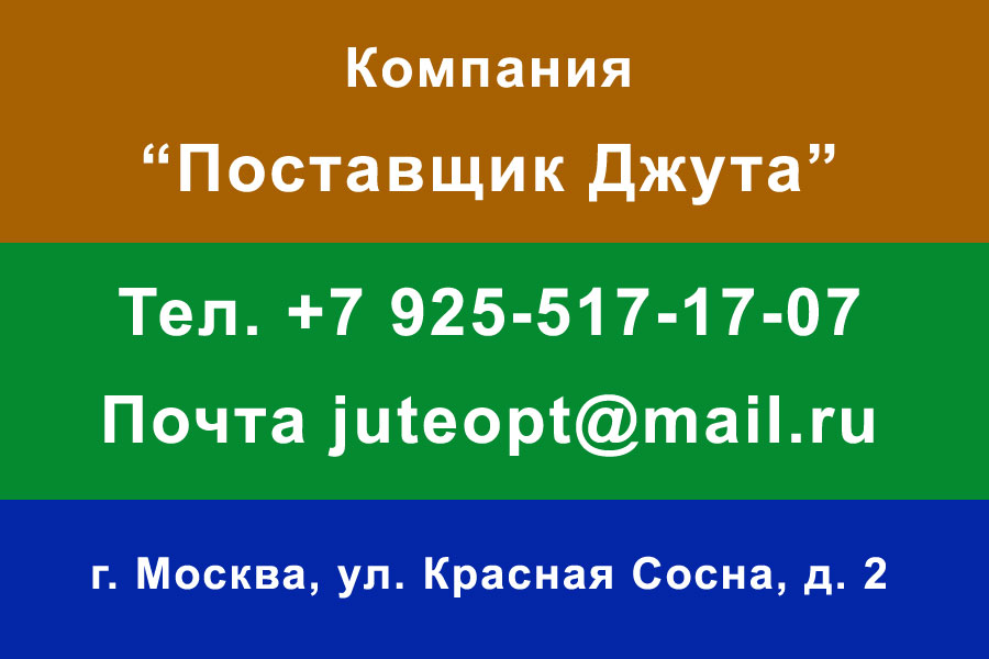Контакты